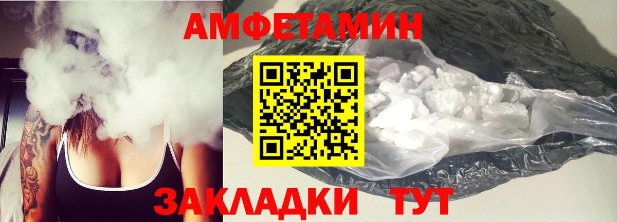 Amphetamine  Вход с VPN  Ярославль  АМФ 98% 