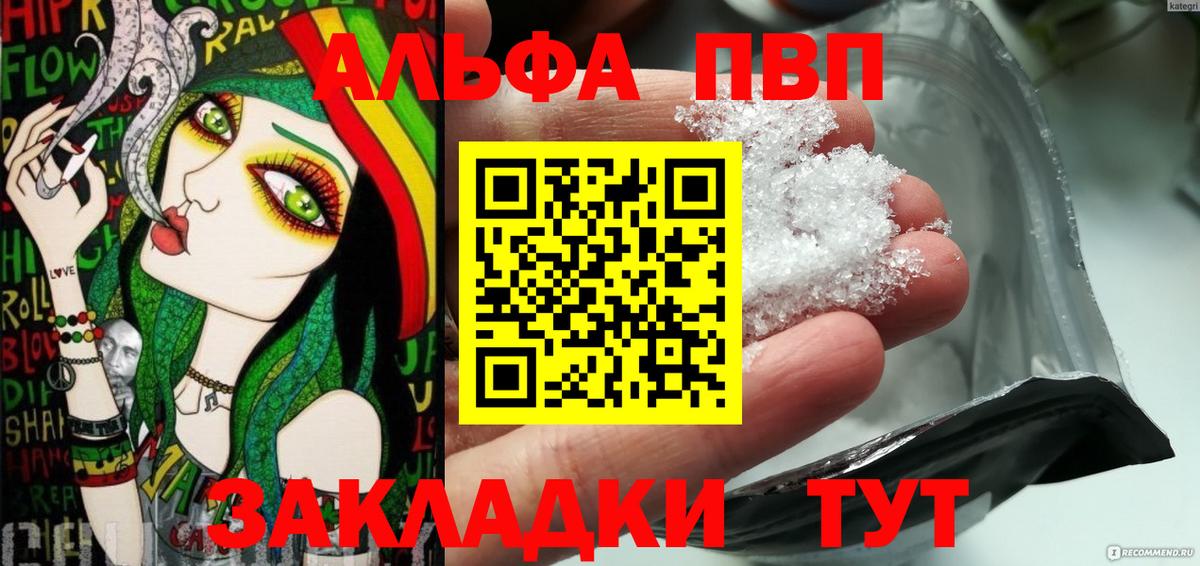 Alpha PVP СК КРИС  Вход с VPN  Alfa_PVP крисы CK  Ярославль  Alfa_PVP Соль 