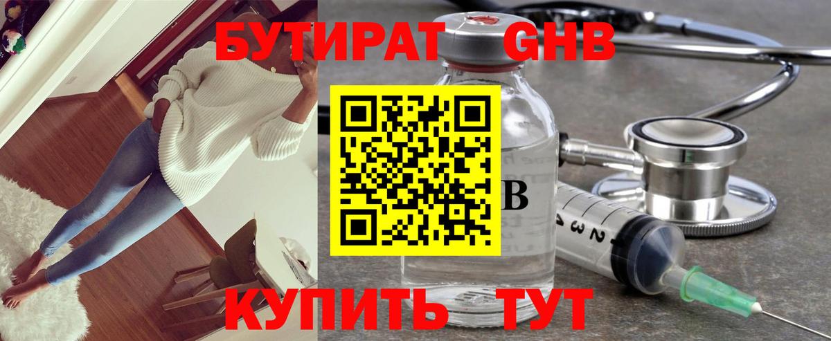 Бутират оксана  Вход с VPN  Ярославль 
