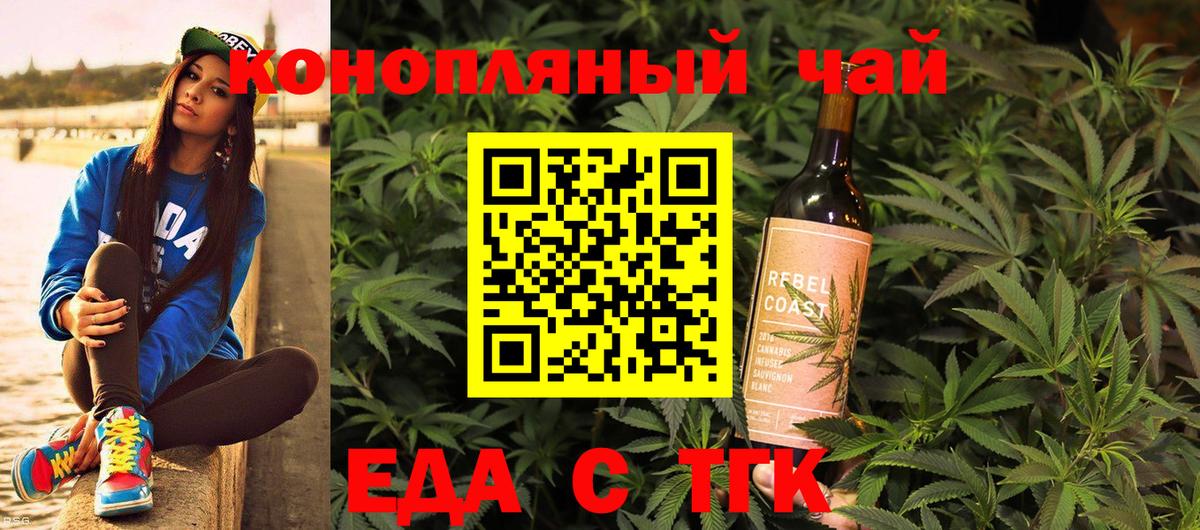 Еда ТГК конопля  Вход с VPN  Ярославль 