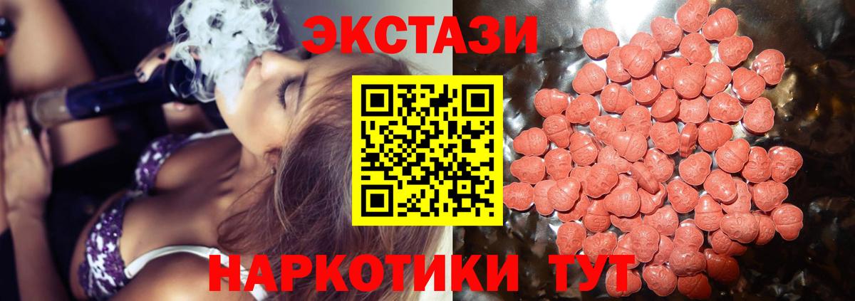 Ecstasy  Вход с VPN  Ярославль  Ecstasy Дубай  ссылка на мегу как зайти  Ecstasy Дубай 