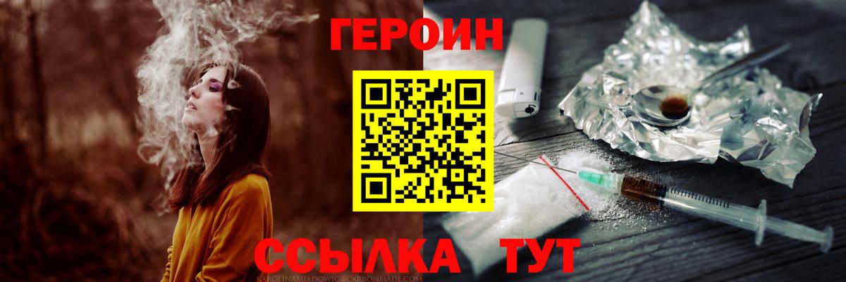 Ярославль  ГЕРОИН хмурый  Вход с VPN 