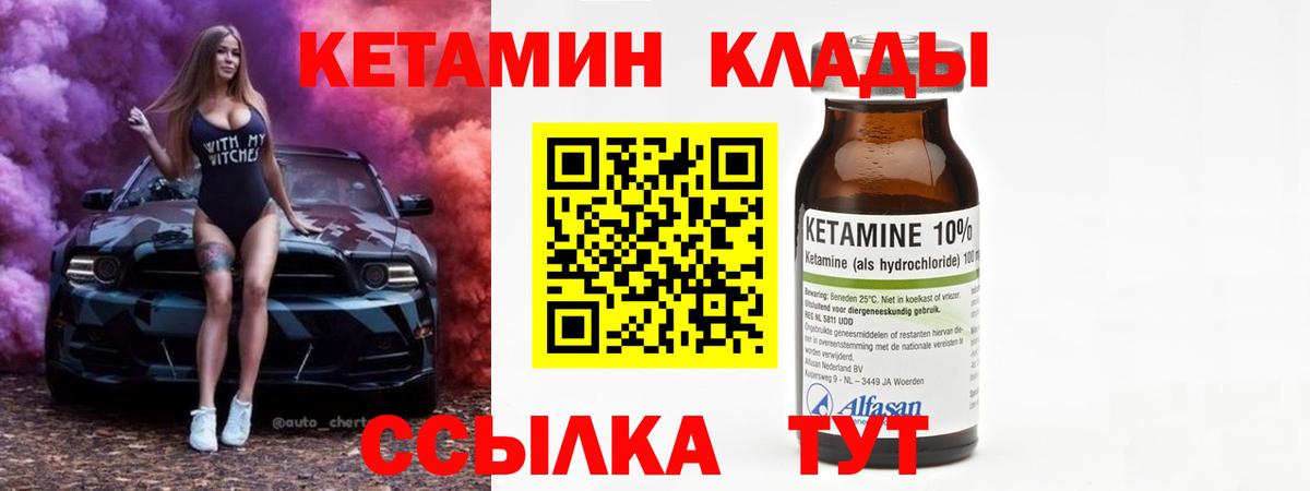 Ярославль  Кетамин ketamine  Вход с VPN 