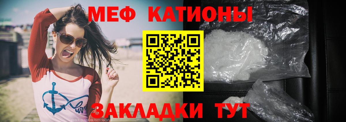 МЯУ-МЯУ VHQ  Вход с VPN  Ярославль  МЕФ  Меф мука 