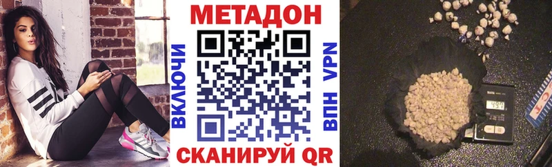 МЕТАДОН белоснежный Ярославль