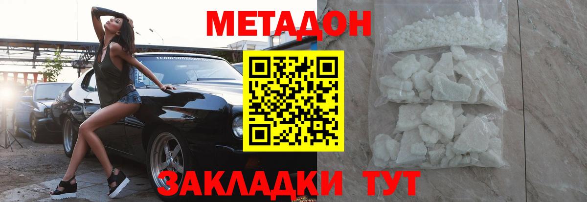 Ярославль  Метадон мёд  МЕГА ссылка  Вход с VPN 