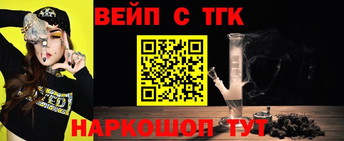 Дистиллят ТГК концентрат Ярославль