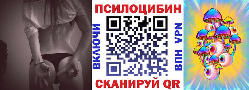 Галлюциногенные грибы Cubensis Ярославль