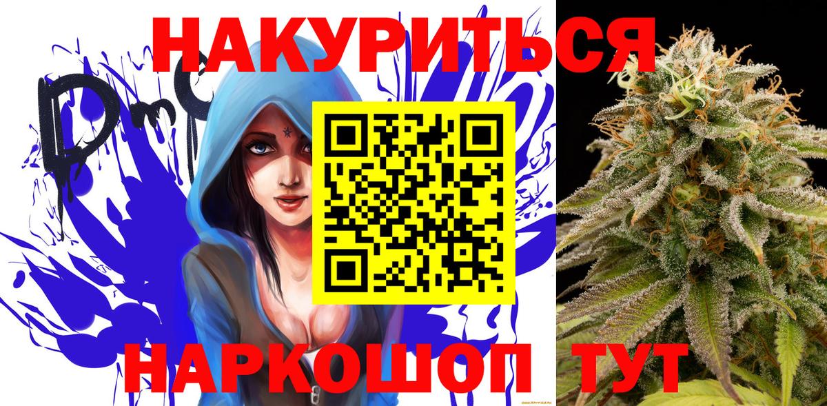 Шишки марихуана марихуана  Бошки марихуана OG Kush  Вход с VPN  Ярославль  Конопля VHQ 